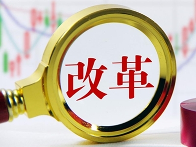 濟(jì)南國企改革發(fā)展基金啟動(dòng)，首期20億元助力資本管理與產(chǎn)業(yè)升級(jí)